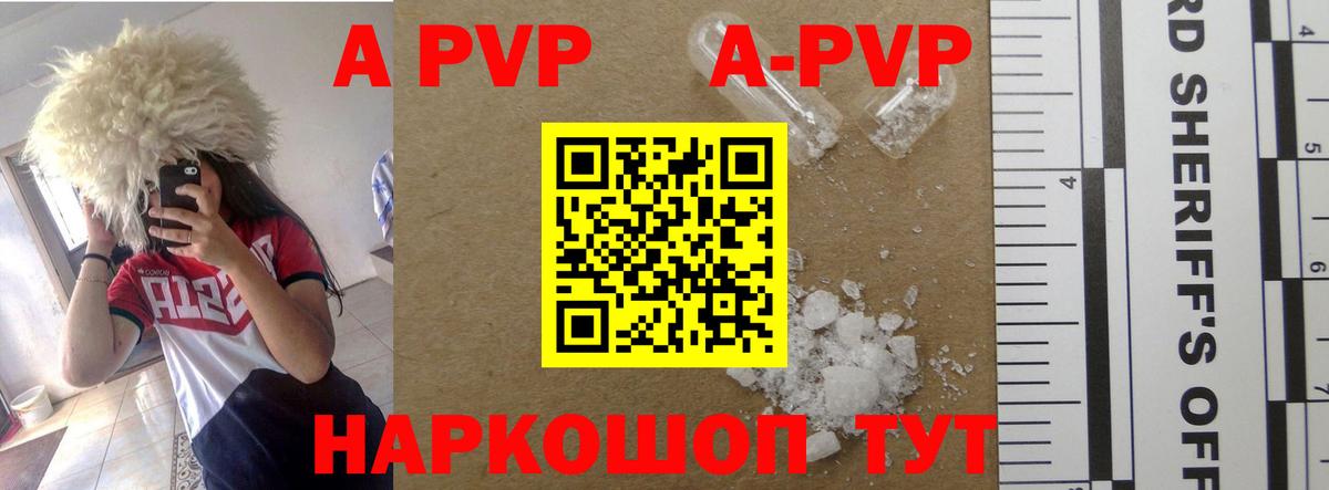 Alfa_PVP  Alfa_PVP крисы CK  APVP СК  Вход с VPN  Амурск 