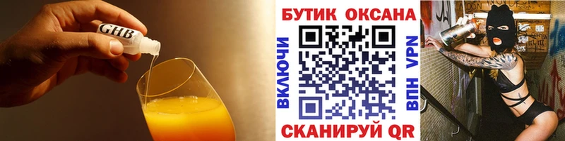 БУТИРАТ бутандиол  Амурск 