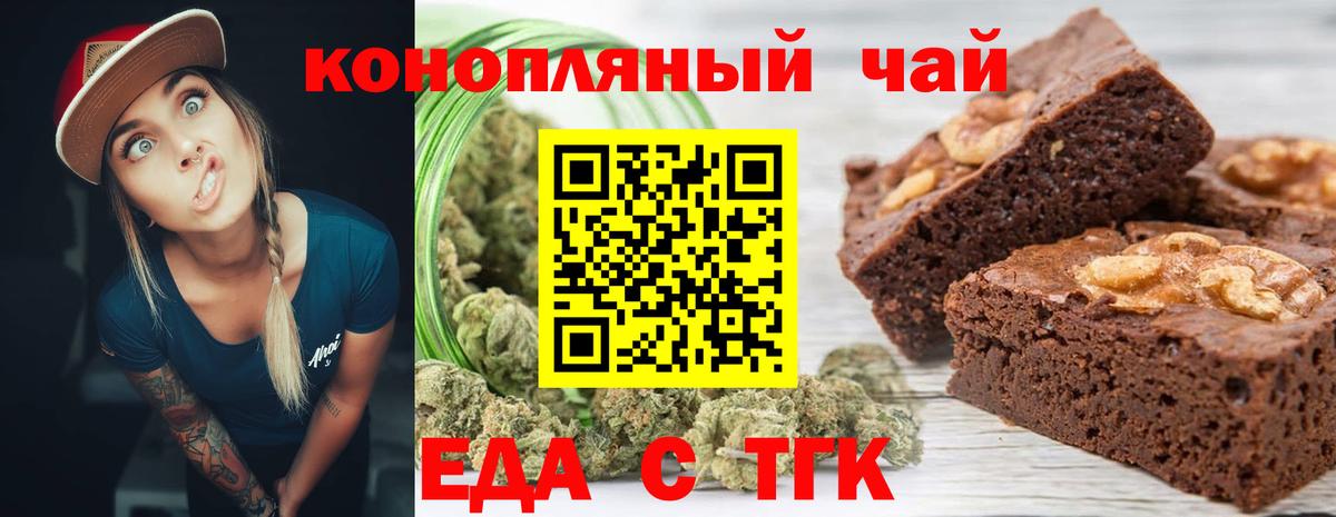 Еда ТГК марихуана  Вход с VPN  Амурск 