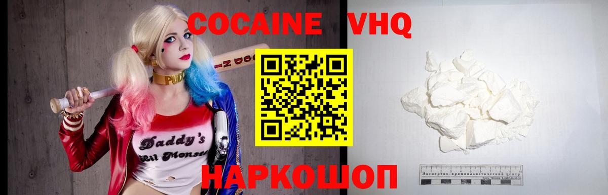 цена наркотик  Cocaine Боливия  Амурск  Вход с VPN  КОКАИН Columbia 