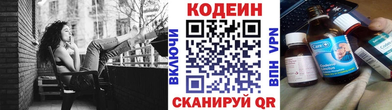 купить  сайты  Амурск  Кодеиновый сироп Lean Purple Drank 