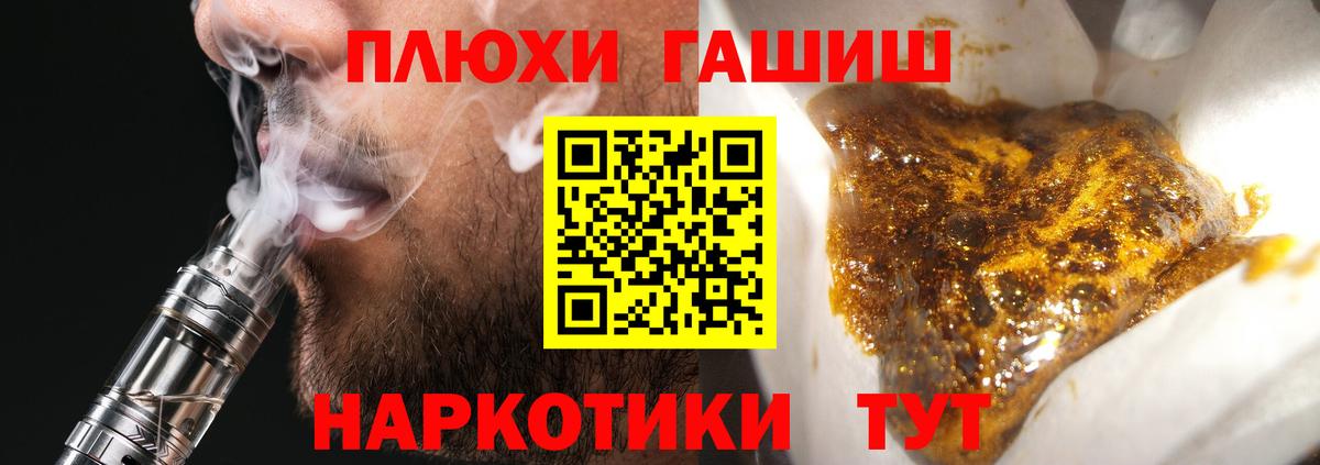 ГАШИШ Изолятор Амурск