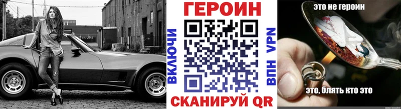 ОМГ ОМГ маркетплейс Амурск ГЕРОИН белый