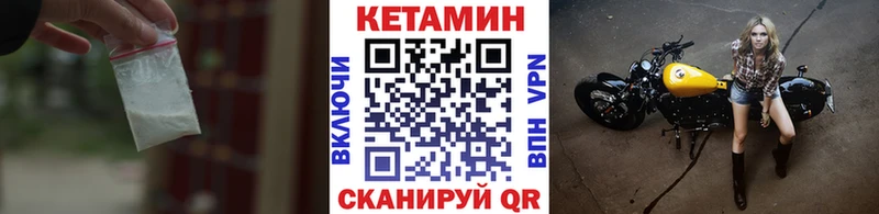 где купить наркоту  Амурск  КЕТАМИН VHQ 