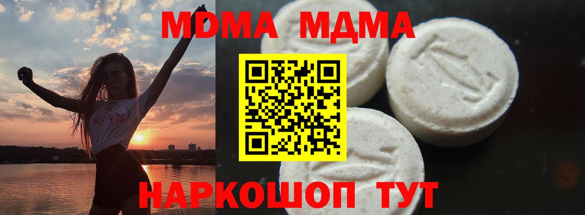 MDMA молли  Вход с VPN  MDMA VHQ  MDMA  Амурск 