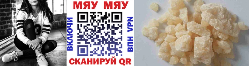 МЯУ-МЯУ мука  купить   Амурск 