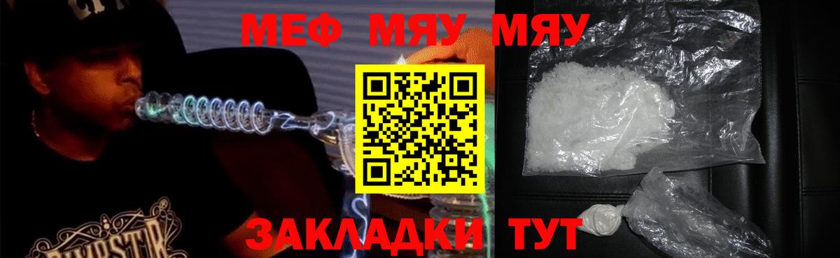 кракен рабочий сайт  Меф mephedrone  Вход с VPN  Меф  Меф  МЯУ-МЯУ mephedrone  Амурск 