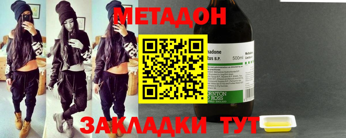 МЕТАДОН VHQ  МЕТАДОН кристалл  Вход с VPN  Амурск 