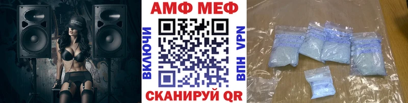 Первитин мет  Амурск 