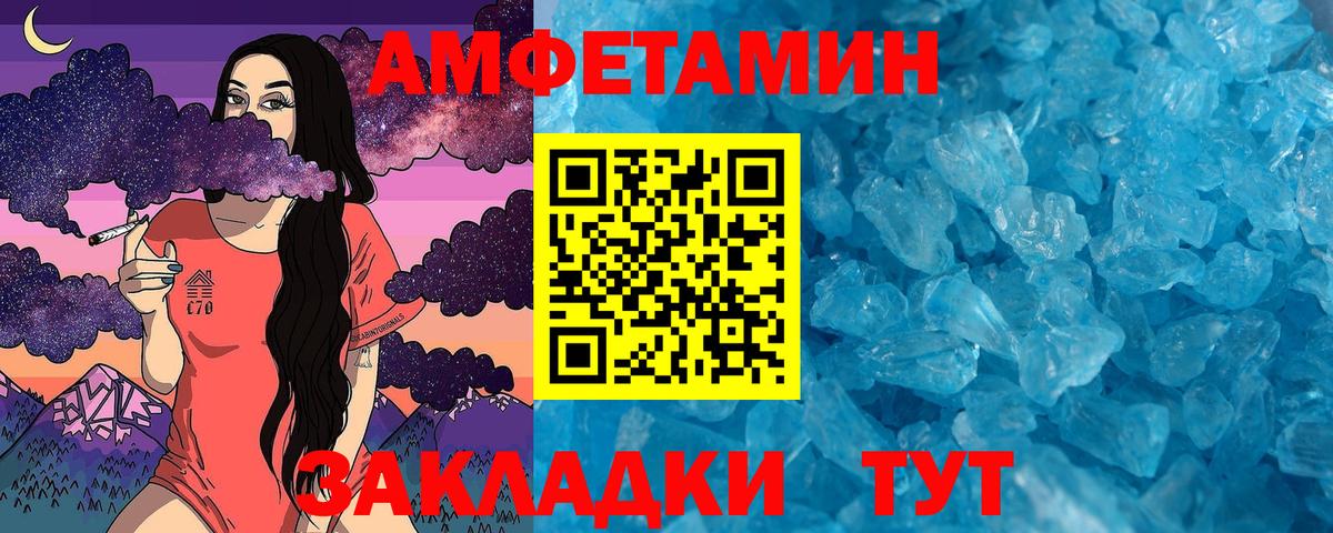 Метамфетамин мет  Метамфетамин  Амурск  Вход с VPN 