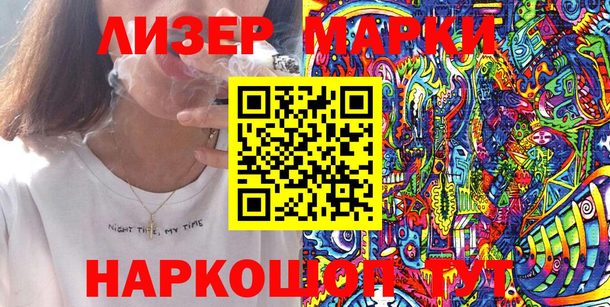 Марки N-bome 1,5мг Амурск