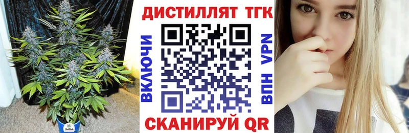 ТГК THC oil  Амурск 