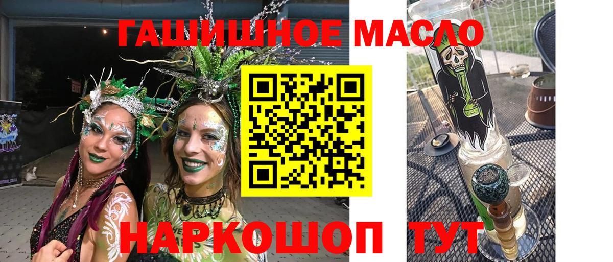 Дистиллят ТГК концентрат  Вход с VPN  Амурск  Дистиллят ТГК вейп 