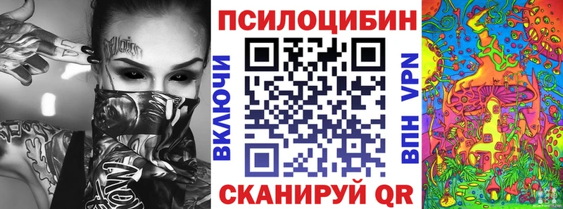 Галлюциногенные грибы прущие грибы Амурск