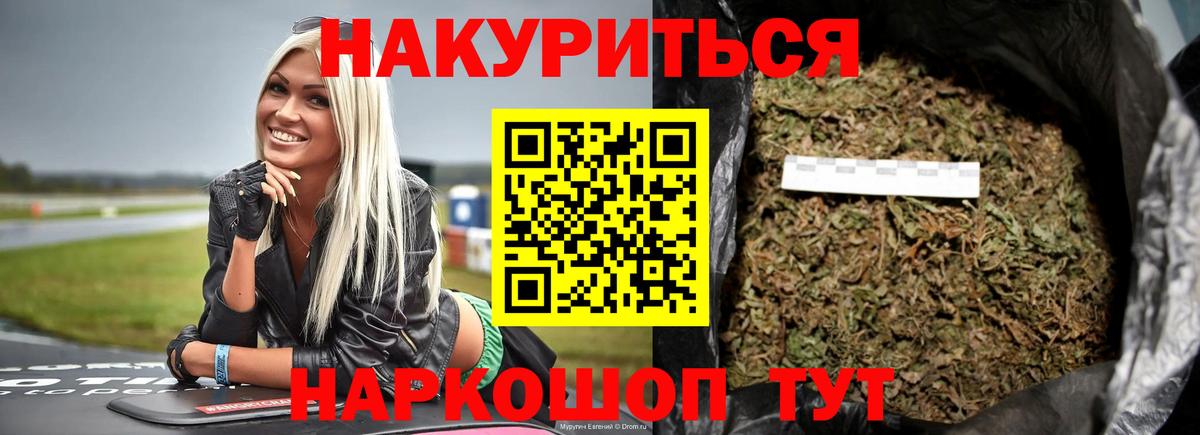 Каннабис AK-47  МАРИХУАНА планчик  МАРИХУАНА тримм  Амурск  Вход с VPN 